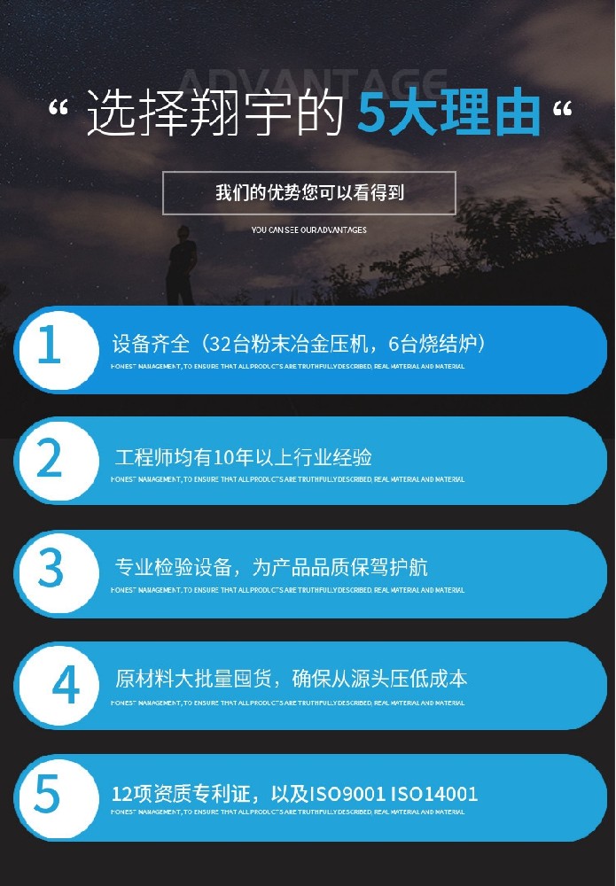 粉末冶金齒輪材質(zhì)用什么？